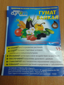Гумат Байкал 15гАгроТех/200