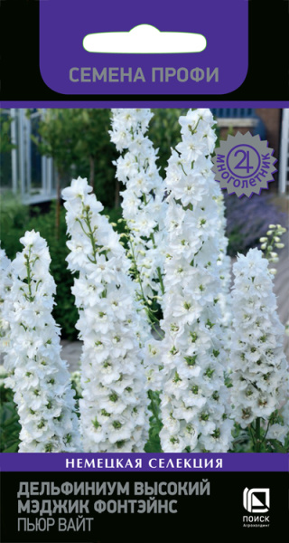 Delfinium-visokiy-Magic-fountains-Pure-white