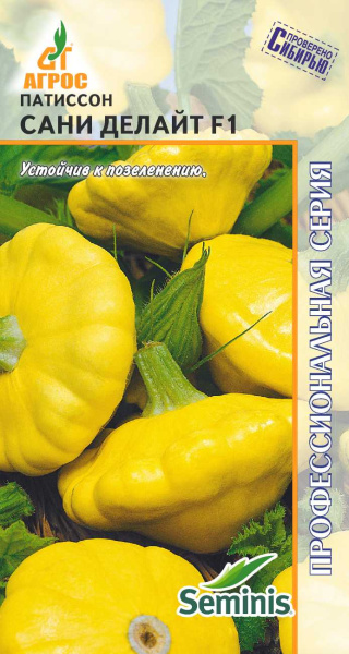Патиссон Сани Делайт-st