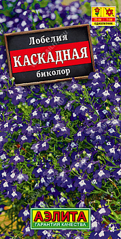 Лобелия каскадная биколор (0,05г) Аэлита/10