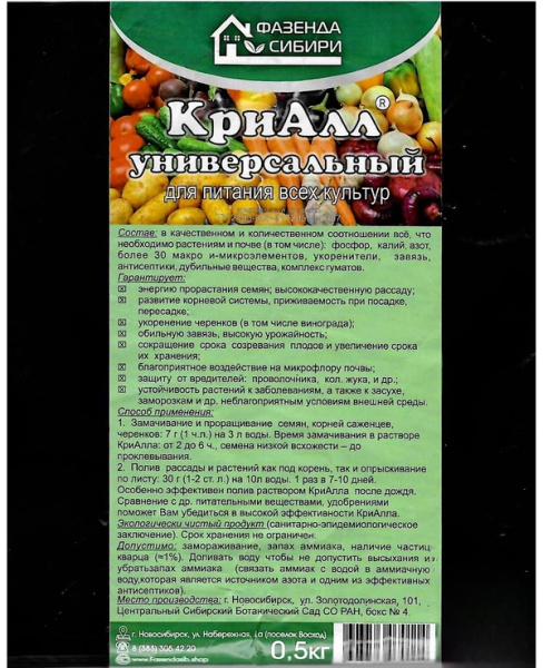Универсальный 0,5