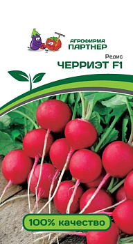 Редис Черриэт F1 (1г) Партнер/10