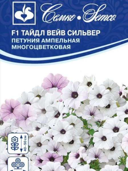 Петуния Тайдл Сильвер