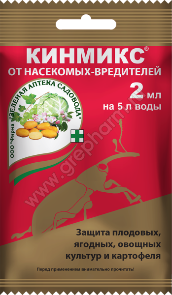 kinmiks2_paketnew