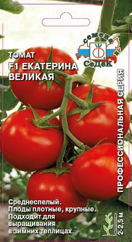 Томат Екатерина Великая F1 (0.03г) СеДеК/10