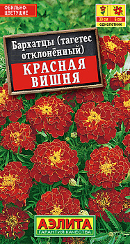 Бархатцы Красная Вишня, отклоненные (0,3г) Аэлита/10