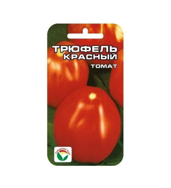 1Томат Трюфель Красный 20шт (Сиб Сад)/10