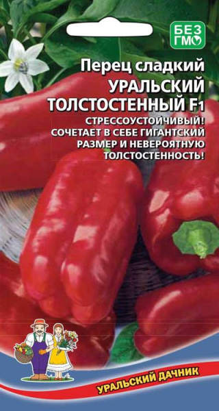 perec-sladkiy-uralskiy-tolstostennyy-f1