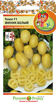 Томат Финик Белый F1 черри (4шт) Вкуснятина НК/10