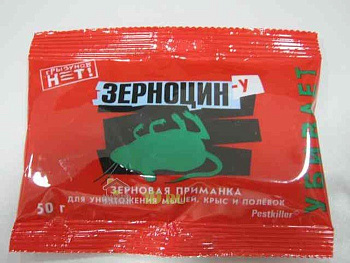 Зерноцин-У  гранулы  50 г. "Грызунов нет"/100