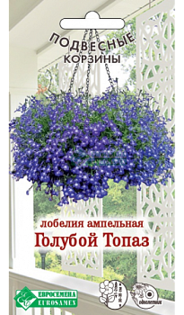 Лобелия Голубой Топаз ампельная (0,1г) Евросемена/10