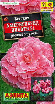 Бегония Америгибрид Пикоти розовое кружево F1 (5шт) Аэлита/10