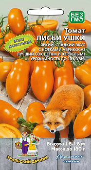 Томат Лисьи ушки (20шт) Уральский Дачник/10