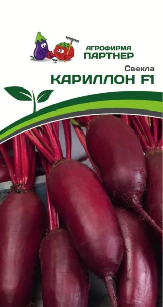 Свекла кариллон