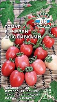 Томат Черри со сливками F1 (0,1г) СеДеК/10