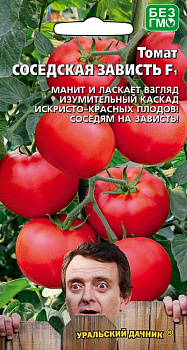 Томат Соседская зависть F1 (12шт) Уральский Дачник/10