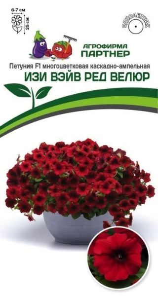 Петуния Изи Вэйв Ред Велюр