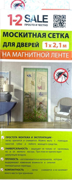 Сетка Бабочки