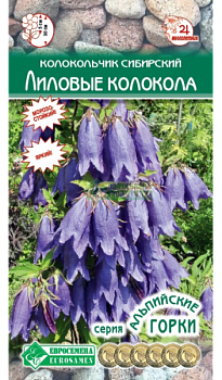 Колокольчик Лиловые Колокола (0,02г) Евросемена/10