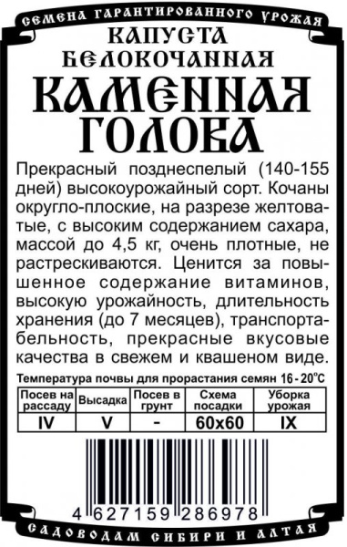 kap_kamen_golova