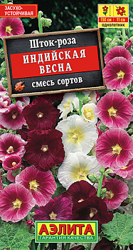 Мальва Шток-роза Индийская весна, смесь (0,3г) Аэлита/10
