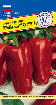 Перец сладкий Юбилейный Семко F1 (5шт) Престиж/10