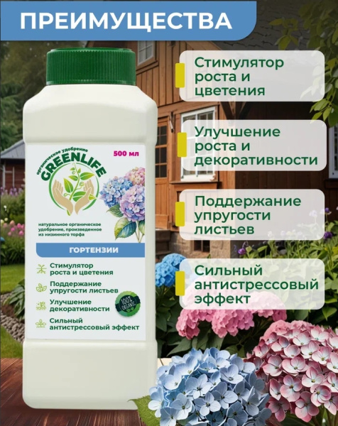Снимок экрана_12-5-2026_102123_progreenlife.ru