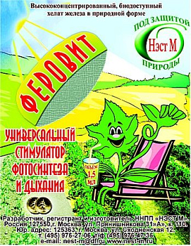 Феровит 1,5 мл.(НЭСТ-М)/500