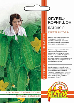Огурец Батяня F1 (10шт) ШТВ Уральский Дачник/10