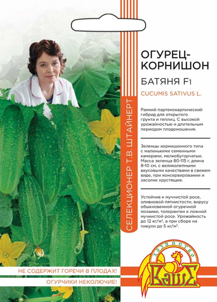 ogurec-kornishon-batyanya-f1- штв