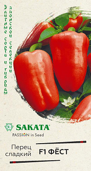 Перец сладкий Фест F1 (5шт) (Саката) Гавриш/10