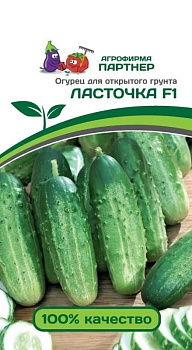 Огурец Ласточка F1 (1г) Партнер/10