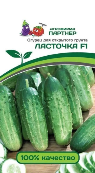 Огурец Ласточка
