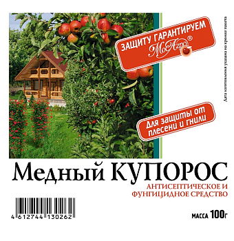 Медный купорос (50г) МосАгро/150