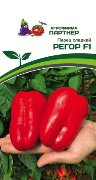 Перец Регор