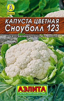 Капуста цветная Сноуболл 123 (0,3г) Лидер Аэлита/10