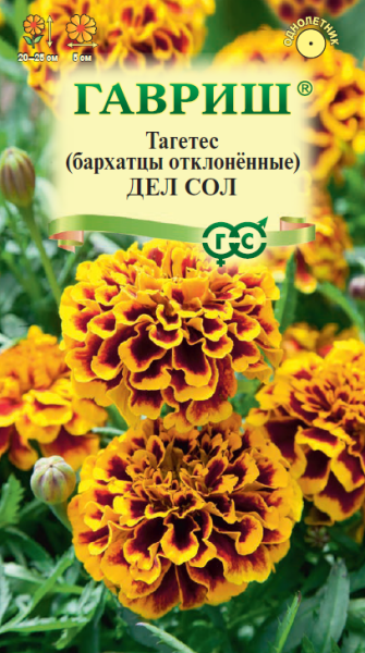 Бархатцы откл. Дел Сол