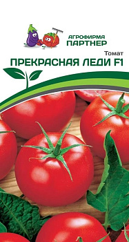 Томат Прекрасная Леди F1 (10шт) Партнер/10