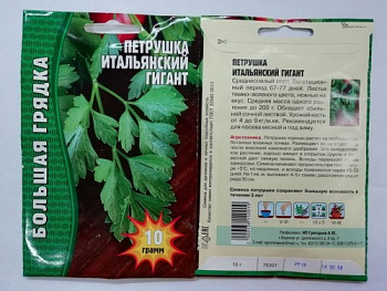 Петрушка листовая Итальянский Гигант (10г) Редкие Овощи/10