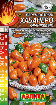 Перец острый Хабанеро оранжевый (20шт) Аэлита/10