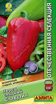 Перец сладкий Славутич (20шт) Аэлита/10