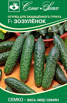 Огурец Зозуленок F1 (10шт) Семко/10