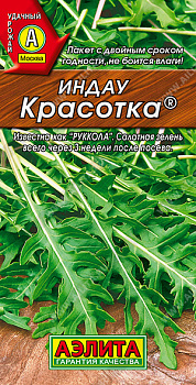Салат Руккола Красотка (0,3г) Аэлита/10