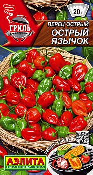 Перец острый Острый язычок (0,2г) Аэлита/10