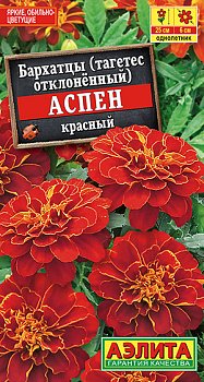 Бархатцы Аспен красный, отклоненные (0,1г) Аэлита/10