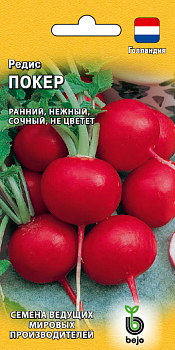 Редис Покер (1г) (Голландия) Гавриш/10