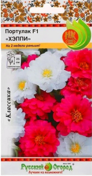 Портулак Хэппи