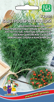 Укроп Быстроотрастающий (2г) Уральский Дачник/10