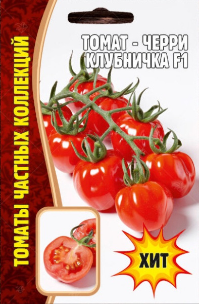 Томат черри клубничка