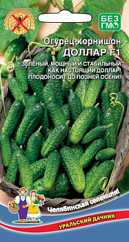 Огурец Доллар F1 10шт  Уральский Дачник/10